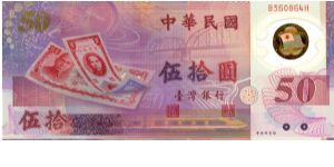 Banknote from Taiwan