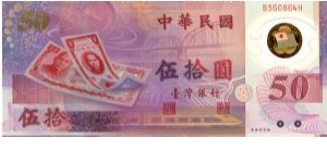 Banknote from Taiwan