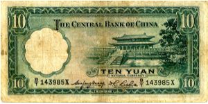 Banknote from China