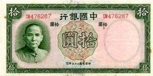 Bank of China

$10y 1937 
Green/Pink
Front Portrait of Sun Yat-Sen, Value in Chinese at corners & center
Rev Value in corners & Center, Skyscraper possibly in Shanghi
Watermark Pagoda Banknote