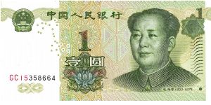 Mao Zedong on front Banknote