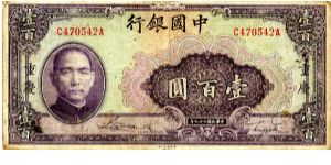 Bank of China
Purple/Green/Red
$100 1940
Front Portrait of Sun Yat-Sen, Value in Chinese at corners & center
Rev Value in English at corners & center, Temple of Heaven at right
Watermark no Banknote