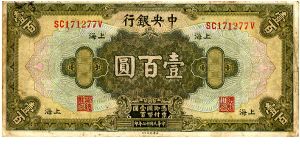 Banknote from China