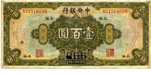 Banknote from China