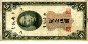 Central Bank of China

1930  
5 Custom Gold Unit
Gray/Red
Front Sun Yat-sen  In central cachet, Value in Chinese at corners
Rev Bank building Shanghai in central cachet, Value in English at corners 
Watermark no Banknote