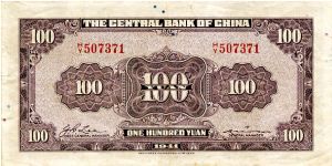 Banknote from China