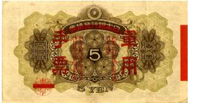 Banknote from China