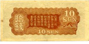 Banknote from China