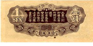 Banknote from China