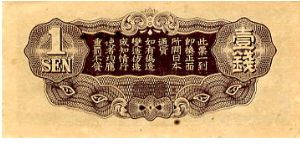 Banknote from China