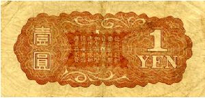 Banknote from China