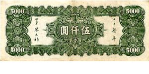 Banknote from China