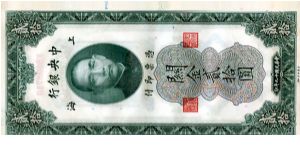 China
20 Custom Gold Unit 1930  
Green/Red/Purple/Blue
Front Sun Yat-sen  In central cachet, Value in Chinese at corners
Rev Bank building Shanghai in central cachet, Value in English at corners 
Watermark no Banknote