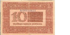 Banknote from Ukraine