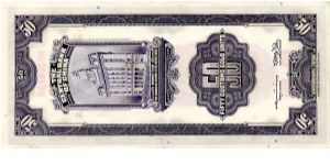 Banknote from China