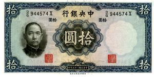 Central Bank of China

1936 $10
Blue/Black 
Front Portrait of Sun Yat-Sen, Value in Chinese at corners & center
Rev Value in corners, Palace of China in Peking
Watermark Sun Yat-Sen
Sig 2 Banknote