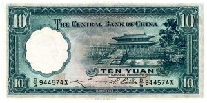 Banknote from China