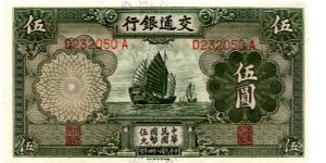 Banknote from China