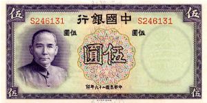 Bank of China 

1937 $5
Purple/Green/Red
Front Portrait of Sun Yat-Sen, Value in Chinese at corners & center
Rev Value in corners & Center, Skyscraper possibly in Shanghi
Watermark Pagoda Banknote