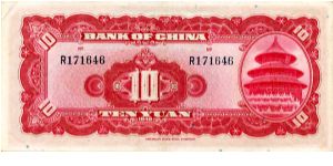 Banknote from China