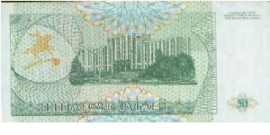 Banknote from Transdniestria