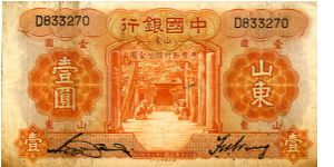 Bank of China
$1 Shantung Feb 1934
Orange
Signatures. in Black
Front Value each side of central picture showing pathway lined with lions & trees to temple
Rev Value each side of central picture showing uphill pathway to temple
Watermark Pagoda Banknote