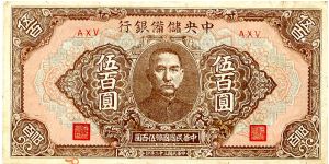 Banknote from China