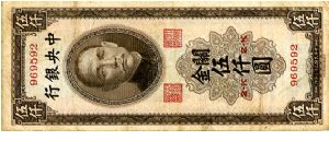 Central Bank of China

$5000 1947
Brown/Blue/Red
Front Sun Yat-sen  In central cachet, Value in Chinese at corners
Rev Bank building Shanghai in central cachet, Value in English at corners 
Watermark no Banknote