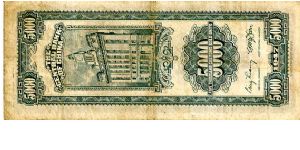 Banknote from China