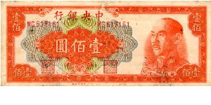 Central Bank of China

$100 1949
Orange/Blue/Green
Front Value in Chinese in corners & in central cachet, Chiang Kai-shek
Rev Value in English in corners, Central bank, Value
Watermark No Banknote