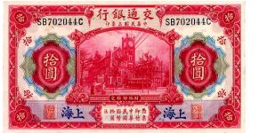 Bank of Communications
$10 1914 Shanghai 
Red/Blue
Governor T S Wong signed in black
Front Value in Chinese each side of picture of Bank building & tram
Rev Value each side of picture of Ship and Train & Horses and cart 
Watermark No Banknote