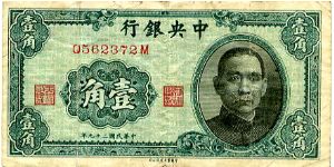 Central Bank of China 
10c 1940
Green
Front Value in Chinese, Portrait of Sun Yat Sen
Rev Value in English
Watermark no Banknote
