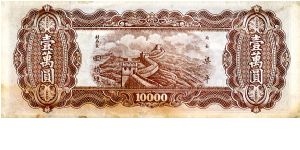 Banknote from China