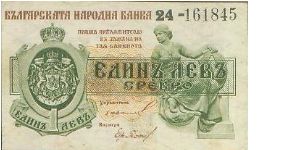 Banknote from Bulgaria