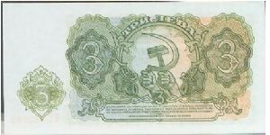 Banknote from Bulgaria