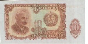 Banknote from Bulgaria