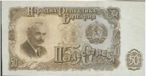 Banknote from Bulgaria