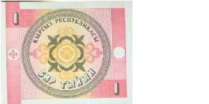 Banknote from Kyrgyzstan