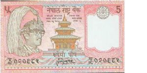 Banknote from Nepal