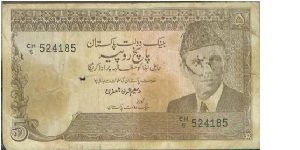 Banknote from Pakistan