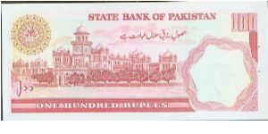 Brought back from Pakistan when a friend went to visit his family. Thanks, Babar. Banknote
