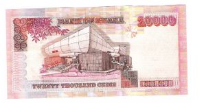 Banknote from Ghana