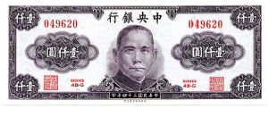 Central Bank of China 

$1000 1945
Brown/Red
Front Value in Chinese at corners & each side of Sun Yat-sen portrait
Rev Value in English Banknote
