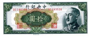 Central Bank of China 
$10 1948
Green/Olive/Red
Front Value in Chinese, portrait of Chiang Kai-Shek
Rev Value in English, Modern Bank building Banknote