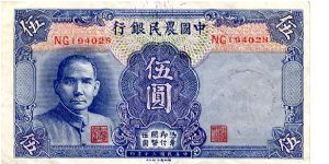 Farmers Bank of China
$5 Hand stamped 'Merry Xmas 1944'
Blue/Red
Front Value in Chinese, Portrait of Sun Yat-sen 
Rev Value in English, Handstamp, Farm building, Cow
Watermark Sun Yat-sen Banknote