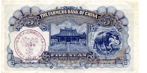 Banknote from China