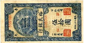Banknote from China