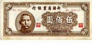 Sinkiang Commercial & Industrial
1946 $500
Brown/Green
Front Value in Chinese, Portrait of Sun Yat-sen
Rev Value in English & Arabic?, Picture of Bank building Banknote