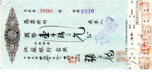 Kiangsu Provincial Bank
1936 $1600 Check 
Front Value & Bank Seal
Ok not quite a bank note but still related LOL Banknote