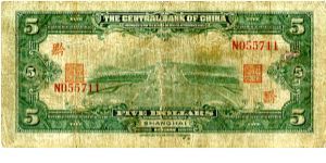 Banknote from China